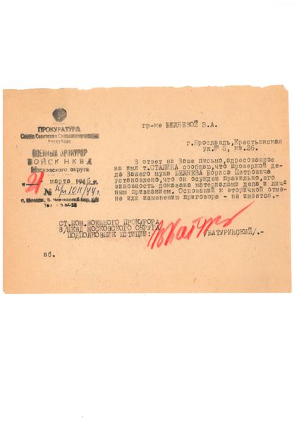 Файл:1 - 0003.jpg