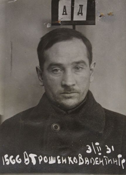 Файл:Атрошенко Валентин Григорьевич (1890).JPG