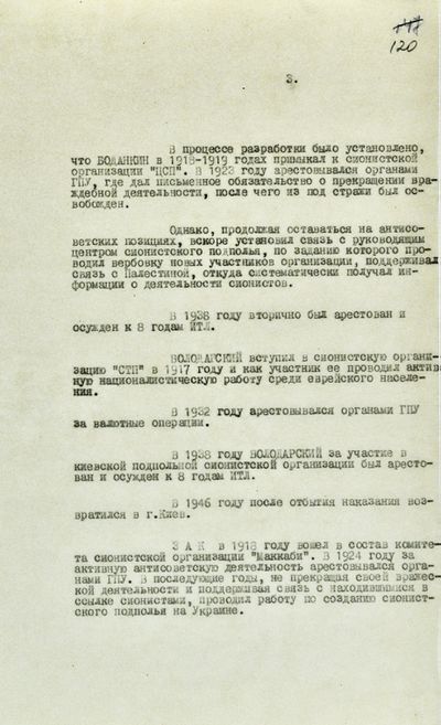 Дело Связь 1949 г. (3).jpg