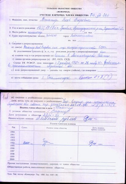 Файл:Новомосковск (А-Г) 247 2.jpg