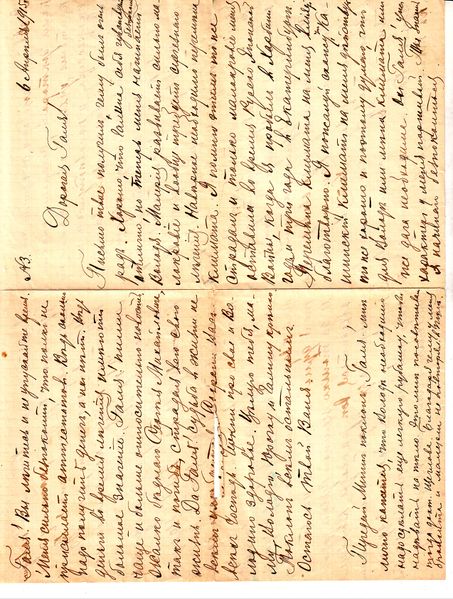 Файл:Сахаров ИС 7-10001.JPG