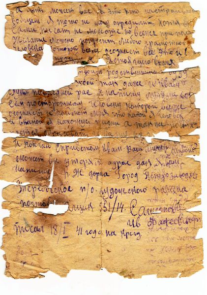 Файл:Скан 20220124 (3).jpg