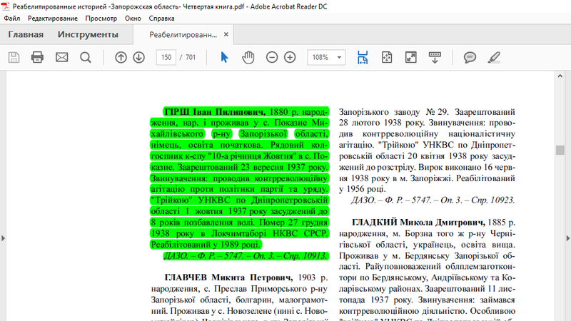 Файл:Скриншот 2018-05-24 12.48.15.png