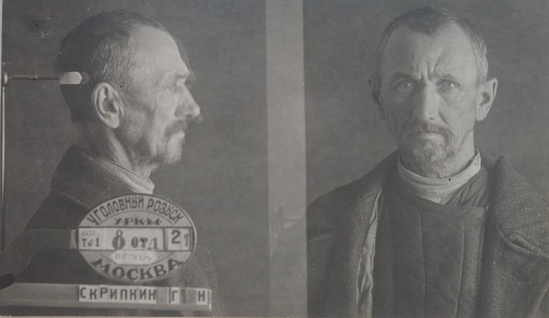 Файл:Скрипкин Григорий Николаевич (1874).JPG