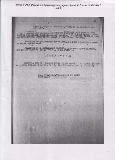 Следственное дело6.jpg