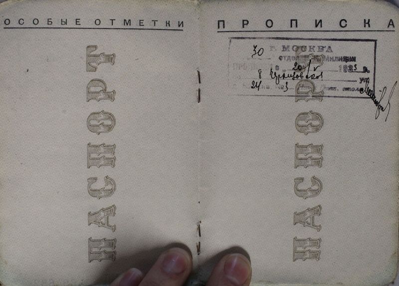 Файл:Шишков МП (1881)-паспорт-4.JPG