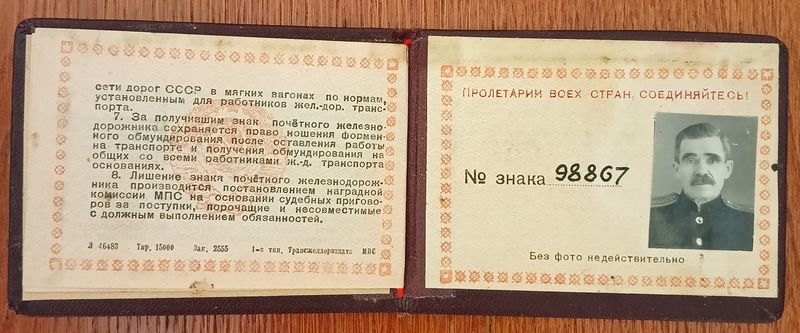 Файл:Бровин Сергей Протасович (1892) 7.jpg