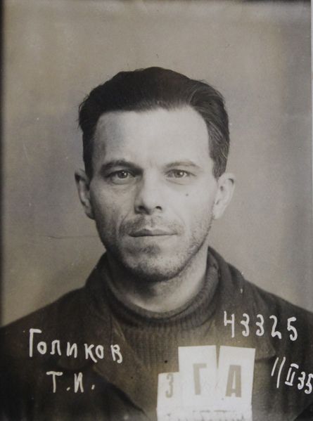 Файл:Голиков Тимофей Иванович (1898).JPG