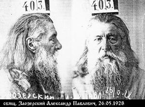 Заозерский Александр Павлович-1.jpg