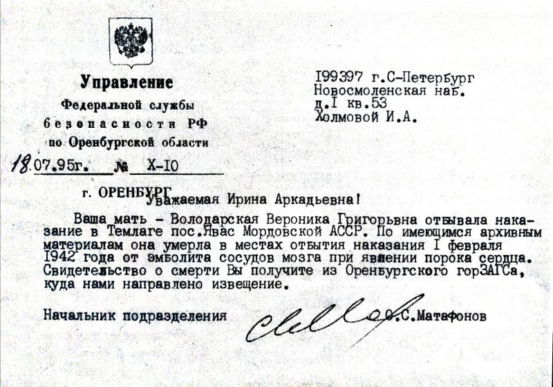 Файл:Ответ на запрос .jpg