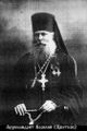 Преподобномученик архимандрит Василий (Цветков)-1.jpg