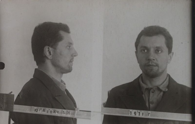 Файл:Юркевич Борис Константинович (1911).JPG