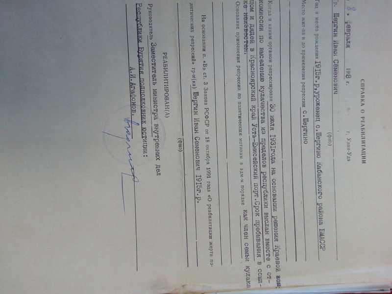 Файл:20170208 123439.jpg