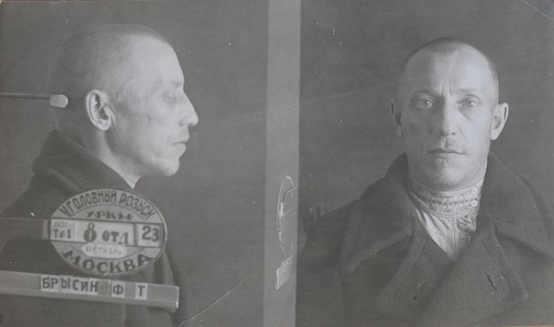 Файл:Брысин Федор Тимофеевич (1903).JPG