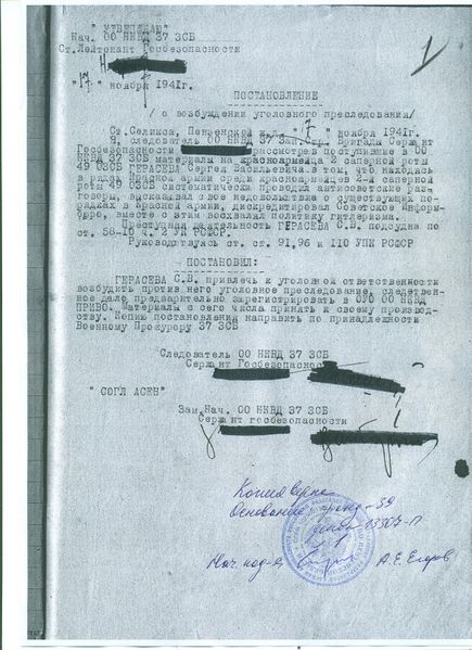 Файл:Герасев С.В. (1).jpeg