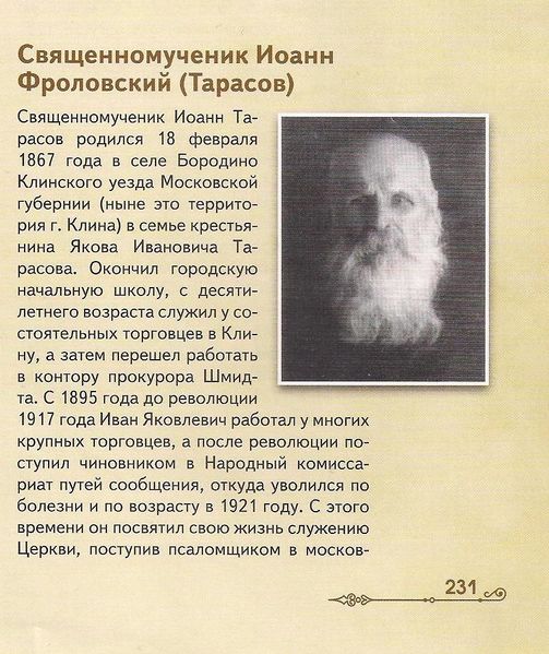 Файл:КЛИН ПРАВОСЛАВНЫЙ 014.jpg