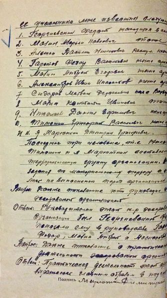 Файл:Мартюкин Д.М., а-с дело (11).JPG