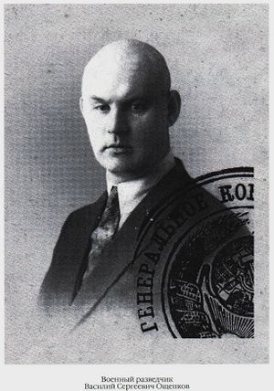 Ощепков Василий Сергеевич (1892).jpeg