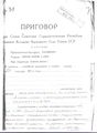 Приговор № 31 ВКВС СССР на Абенова З.А. от 27.09.1938 года.jpg