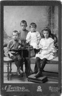 Сергей (сидит) со своими сестрами и братом Львом.jpg