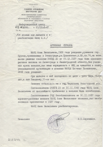 Файл:Снимок экрана 2024-12-03 в 22.32.19.png