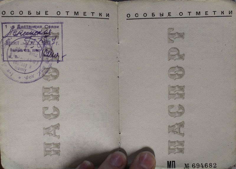 Файл:Шишков МП (1881)-паспорт-3.JPG