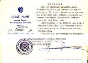 Шмицдорф Б.Р. Справка о реабилитации.jpg