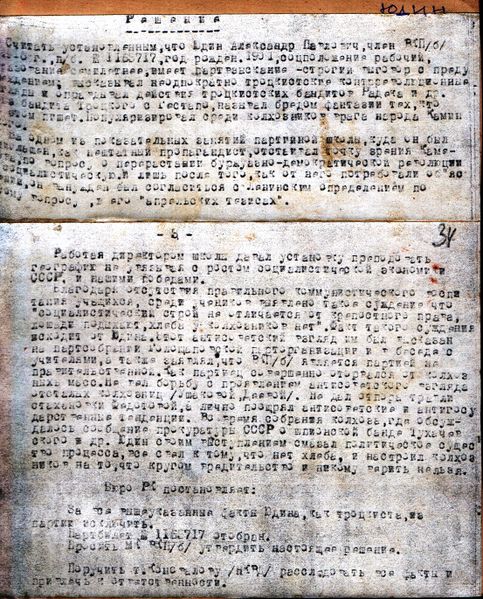 Файл:Э-я0023 2.jpg