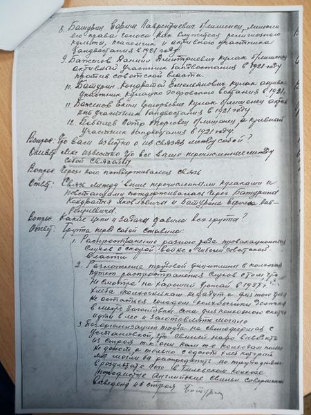 Файл:9. Протокол допроса (лист 5).jpg