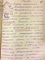 Александров В.И., 1901 - материалы дела (25).JPG