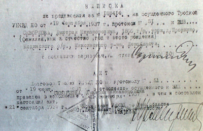 Выписка и Акт.png