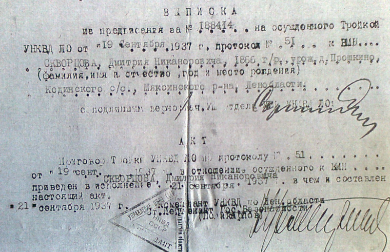 Файл:Выписка и Акт.png