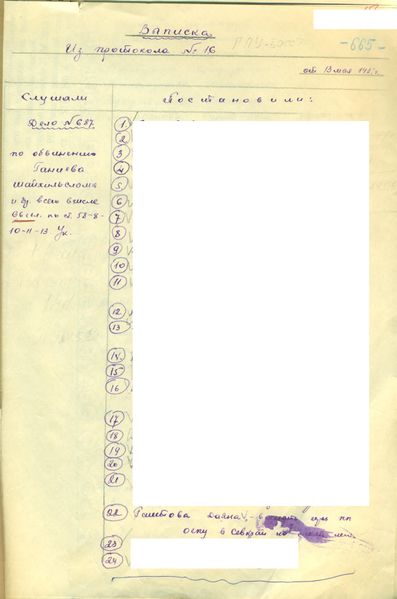 Файл:В-17049 т.1 л.665.jpg