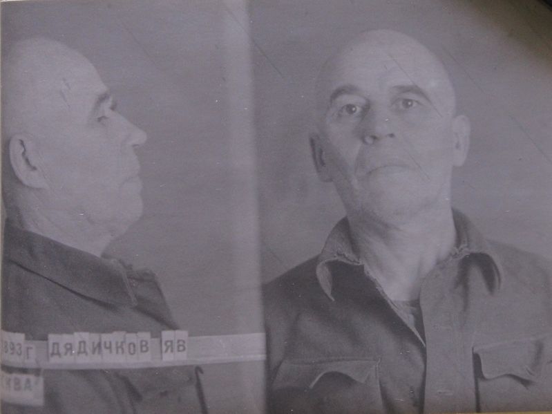 Файл:Дядичков Яков Васильевич (1893).JPG