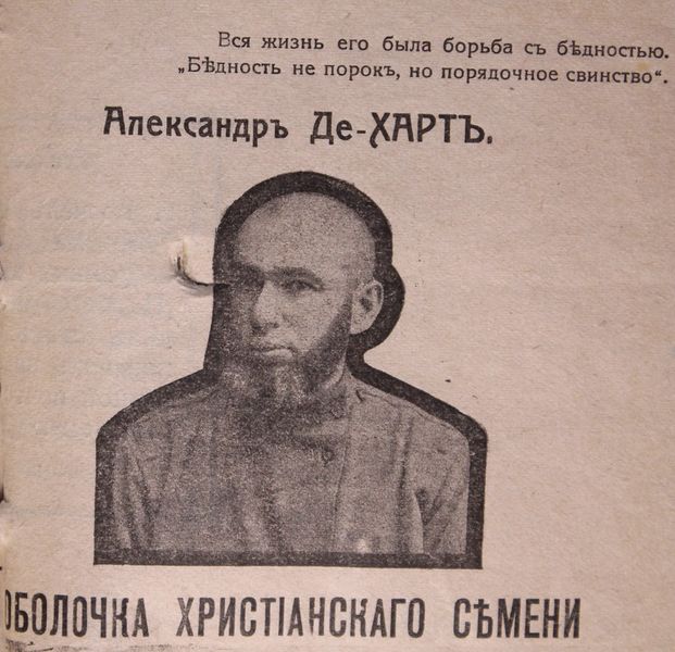 Файл:Кан Александр Николаевич (1876).JPG