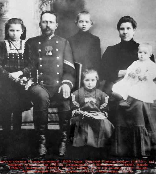 Файл:Романычевы ретушь2.jpg