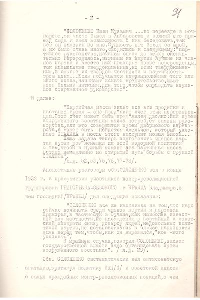 Файл:Солоненко 091.jpg