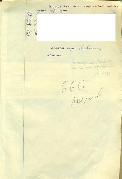 Файл:Т.1 л.667.jpg