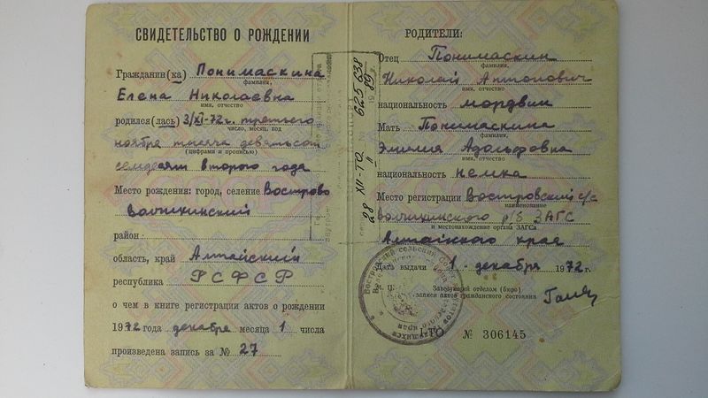 Файл:20180214 125341.jpg