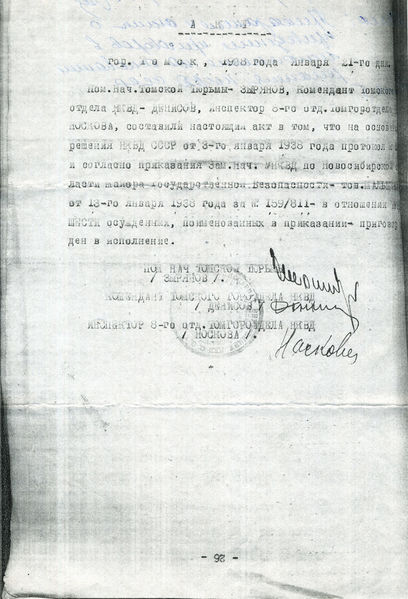 Файл:Akt-rasstrela-21-01-1938-tomsk-nkvd-768x1128.jpg
