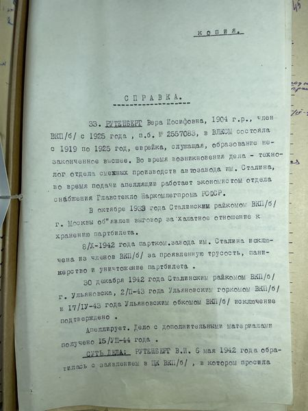 Файл:IMG 0979.jpeg