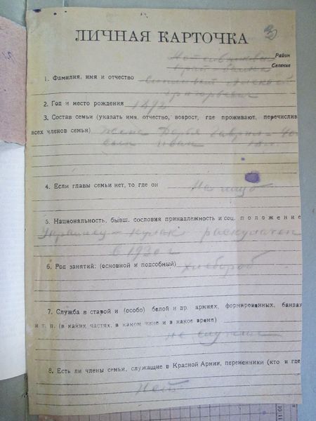 Файл:IMG 7700.JPG