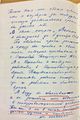 Александров В.И., 1901 - материалы дела (37).JPG