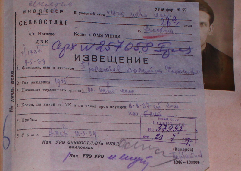 Файл:Извещение о смерти, прокофьев.png