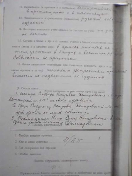 Файл:Комаровский Н.П. (4).jpg