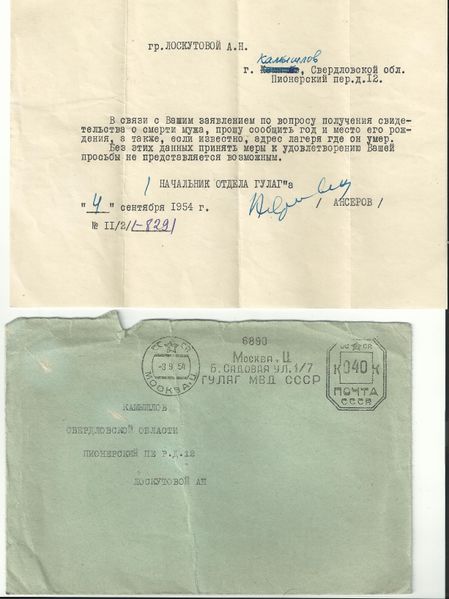 Файл:Ответ бабушке.jpg