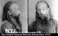 Священномученик протоиерей Николай Крылов-1.jpg