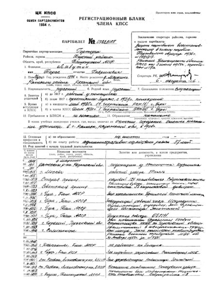 Файл:1956 (1).jpg