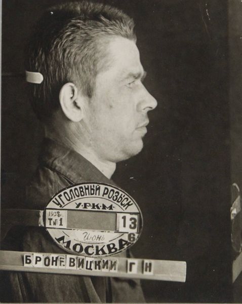 Файл:Броневицкий Глеб Николаевич (1907).JPG