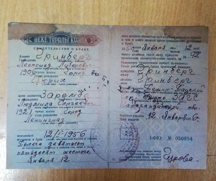 Файл:Гринберг Леопольд Либерович (1906).jpg